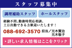 スタッフ募集 詳しい求人情報はここをクリック